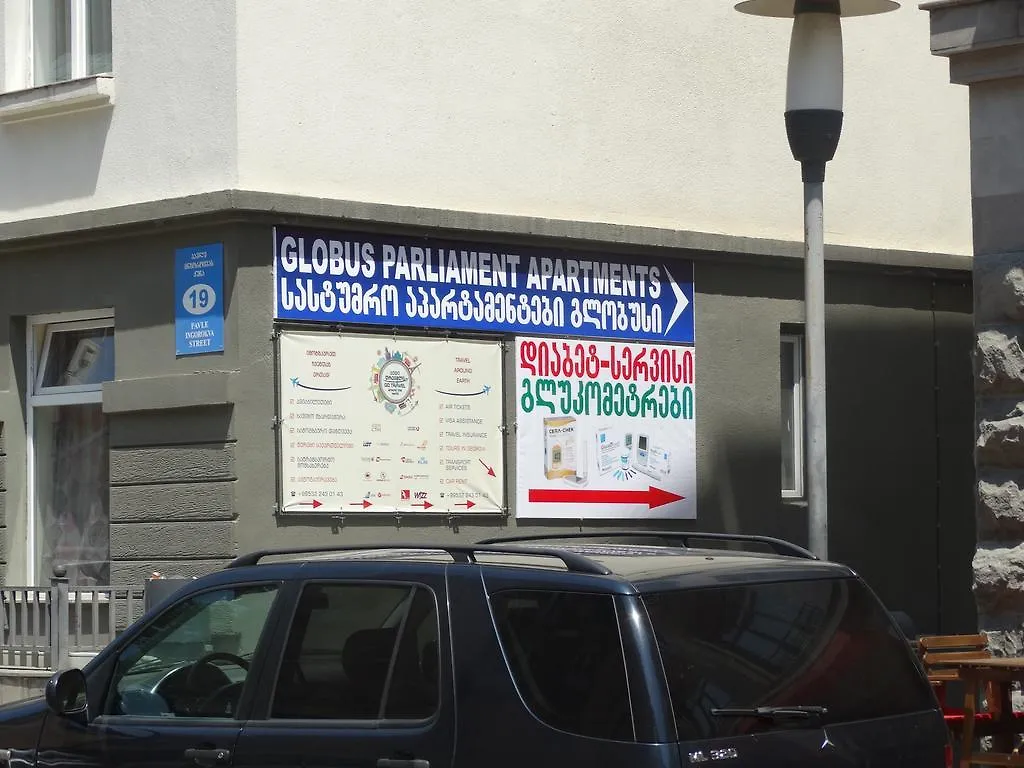 טביליסי Globus Parlaments Apartments